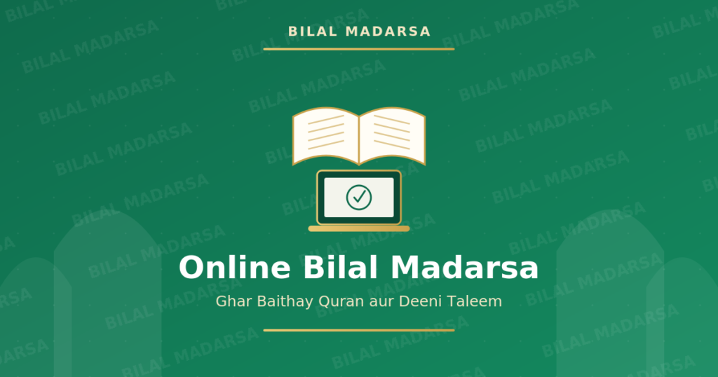 Online Bilal Madarsa – ghar baithay Quran aur deeni taleem ka featured image jisme khula Quran aur online class laptop icon dikhaya gaya hai